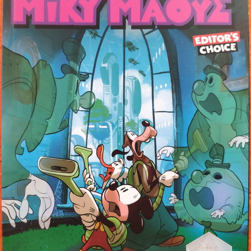 Miky Maous Once Upon a Mouse complete series like new, 4 issues