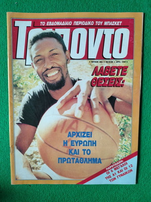 Triponto Magazine Issue 46 26/9/1989 like new, basketball