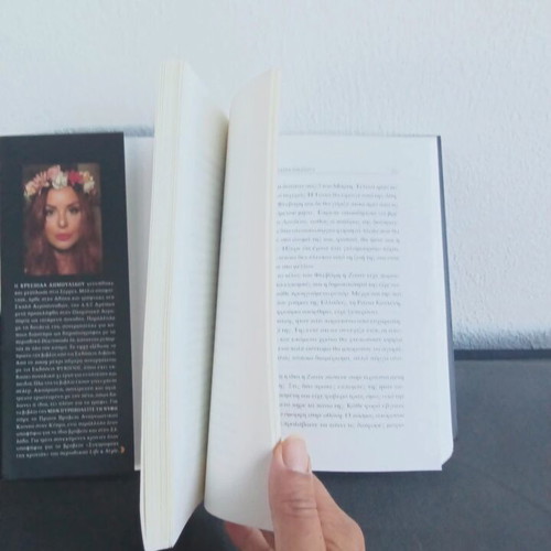 Novel Όταν Τα Αστέρια Ραγίζουν new, 298 pages