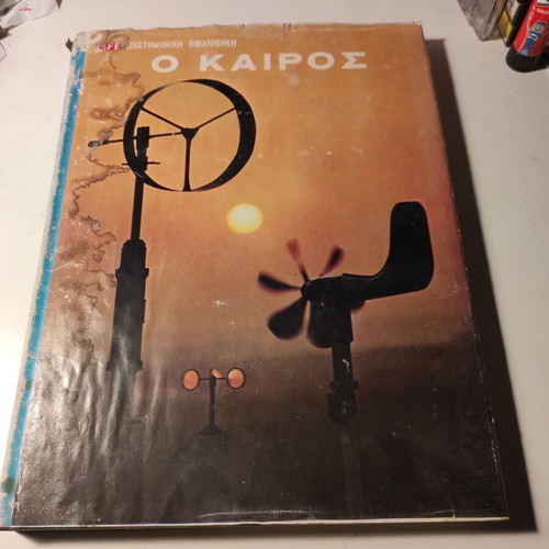 Encyclopedia O Kairos used, Life Scientific Library series