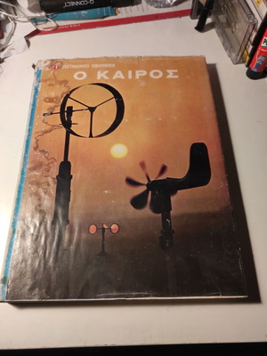 Encyclopedia O Kairos used, Life Scientific Library series
