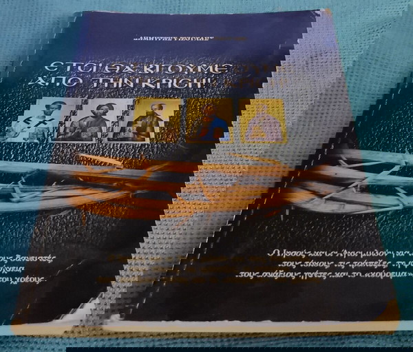 Έτσι θα βγούμε από την κρίση  - ΔΗΜΗΤΡΗΣ ΡΙΖΟΥΛΗΣ