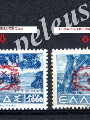 Γραμματόσημα Δωδεκανήσου 1947 με ασημένια και κόκκινη επισήμανση, ασφράγιστα