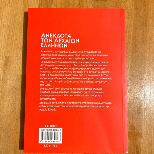 Anekdota ton archaion Ellinon like new