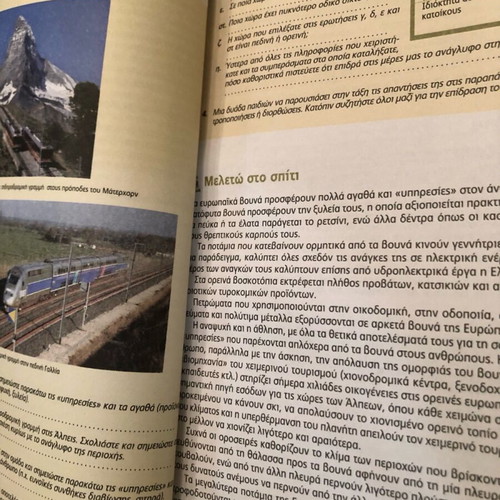 Geology - Geography for 8th Grade of the Organization