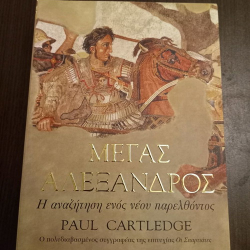 Megas Alexandros The Search for a New Past Paul Cartledge new