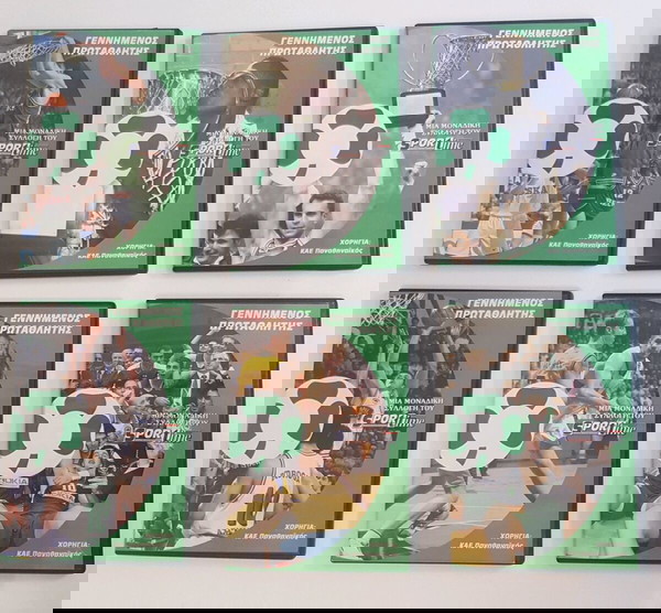 6 DvD Απο τα ευροπαικα του Παναθηναϊκού στο μπασκετ