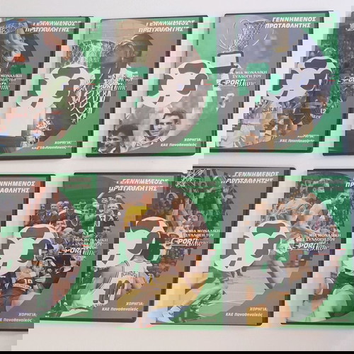 6 DvD Απο τα ευροπαικα του Παναθηναϊκού στο μπασκετ