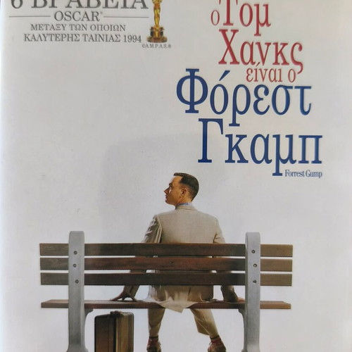 Forrest Gump DVD used with subtitles, drama social