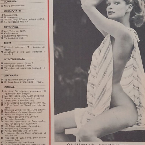 Fantazio magazine issue 441, 30 August 1977, like new