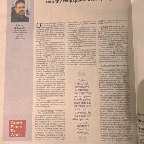 Best Workplaces Greece 2024 magazine like new