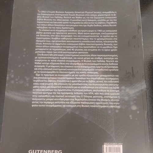 Physics Volume B used, Electromagnetism, Modern Physics, Relativity
