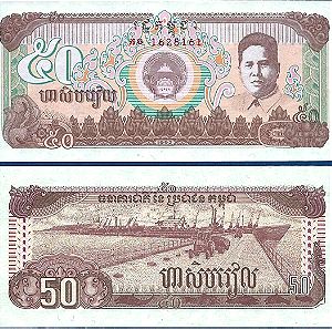 CAMBODIA 50 RIELS 1992 UNC