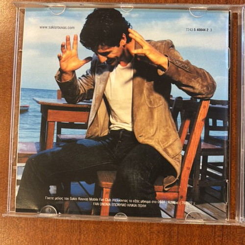 Σάκης Ρουβάς Όλα καλά CD μεταχειρισμένο