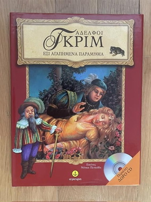 Brothers Grimm children's book used, six fairy tales