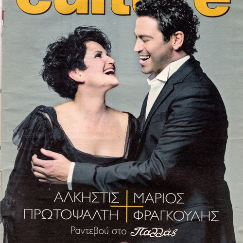 Culture magazines used, Wednesday edition