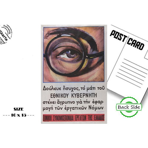 Postcard from Metaxas Regime Propaganda 1936 new