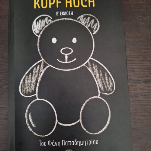 Fanis Papadimitriou Kopf Hoch Psila to Kefali book like new