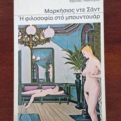 Book Marquis de Sade The Philosophy in the Boudoir used