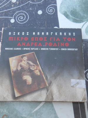 Nikos Mamangakis Mikro Epos Gia Ton Andrea Rodino CD used, entechno