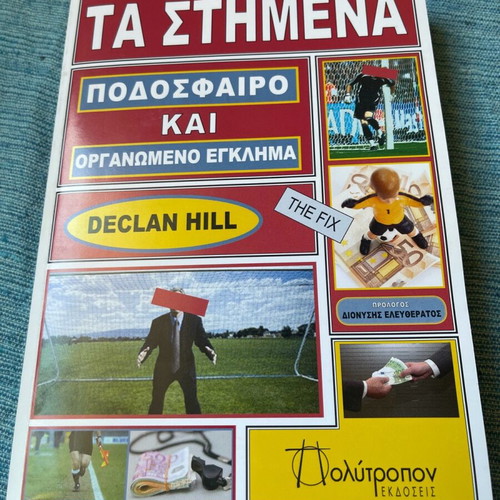 Book «Ta stimena» new