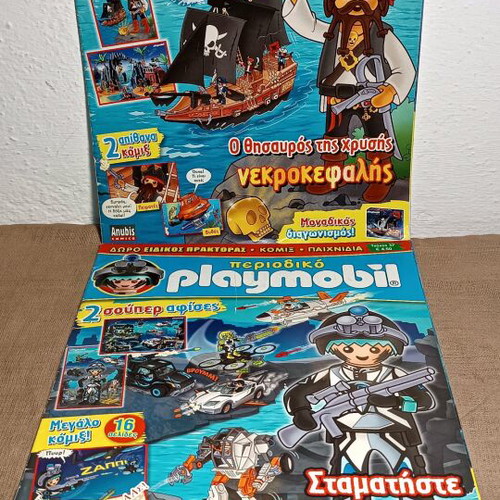Playmobil magazines used, pack of 2 issues