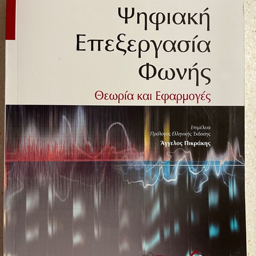 Digital Voice Processing Theory and Applications Rabiner, Schafer