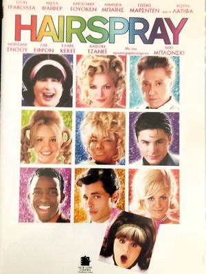 Hairspray DVD like new with Greek subtitles