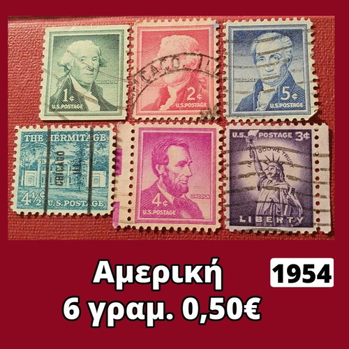 Γραμματόσημα Αμερικής 1954, σετ 6 τεμαχίων