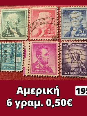 Γραμματόσημα Αμερικής 1954, σετ 6 τεμαχίων