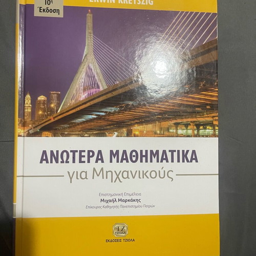 Advanced Mathematics book like new