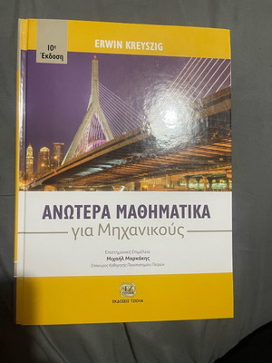 Advanced Mathematics book like new