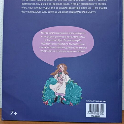 Classics in Comic The Secret Garden used