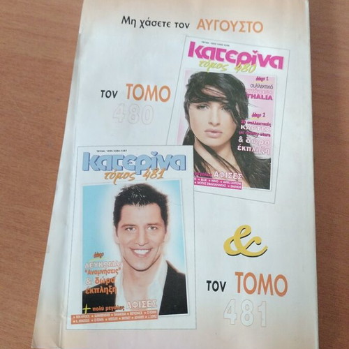 Katerina Volume No 479 magazine used, three issues