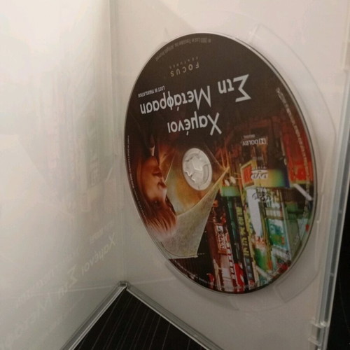 Lost in Translation DVD used with subtitles
