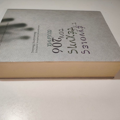 Concepts of Art in the 20th Century book like new, sciences