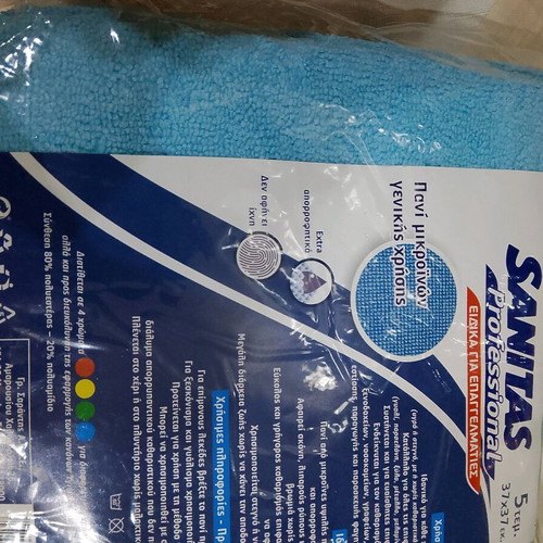Sanitas Microfiber Cloths Pack of 5 High Absorbency