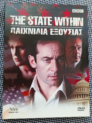 The State Within 3DVD set like new with Greek subtitles