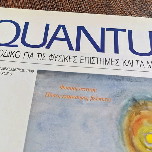 Quantum magazine used, November December 1999