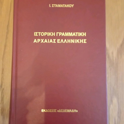 Historical Grammar of Ancient Greek by Stamatakou like new