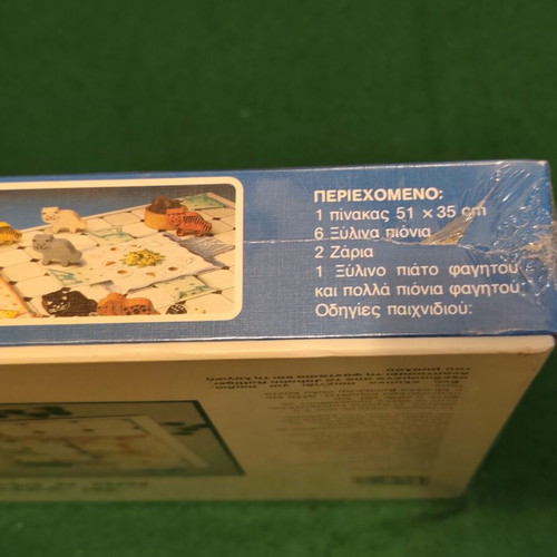 Ta Gatakia kai o Bello vintage board game, Dourios, sealed