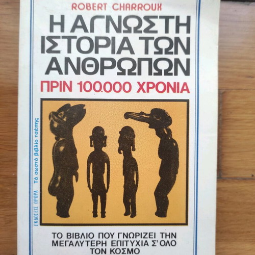 Book The Unknown History of Humans used