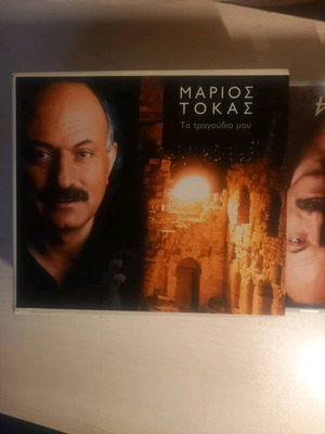 Marios Tokas 4 CDs like new with authentic songs