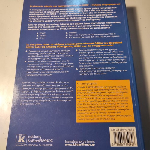 Programming in UNIX book like new, second American edition