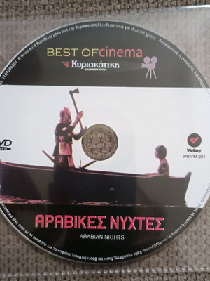 Arabian Nights DVD like new with subtitles