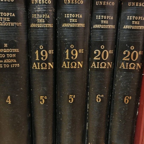 Books used, Greek language