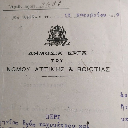 Official Document of Greek State 1919 Like New