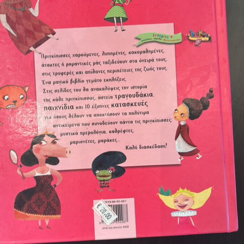 Children's book 10 stories with princesses new from Metaixmio