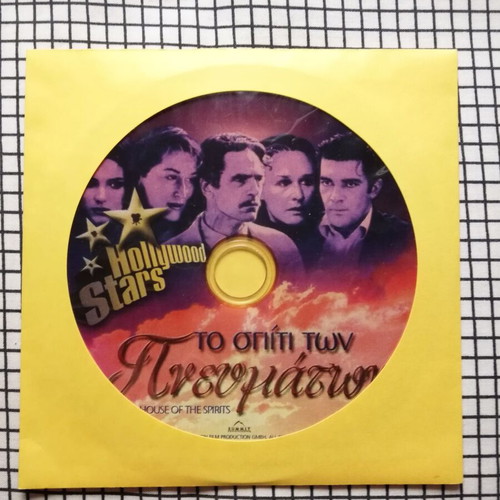 The House of the Spirits DVD like new with Greek subtitles