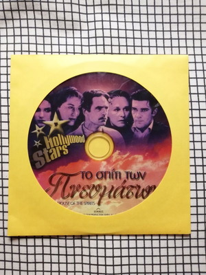 The House of the Spirits DVD like new with Greek subtitles